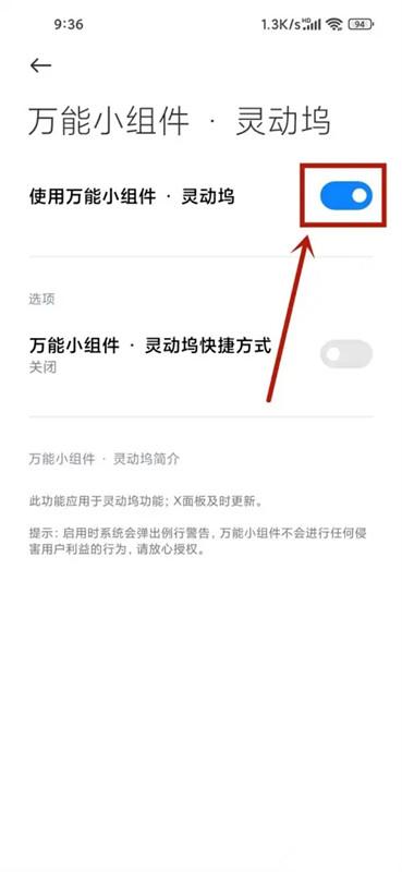灵动坞小组件 v5.2.4