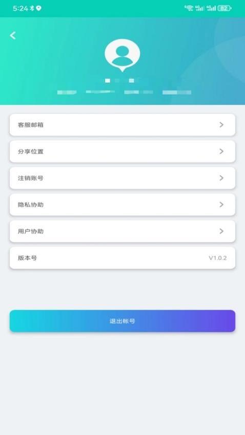爱寻定位找人 v4.3.4