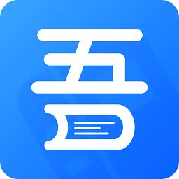 吾爱看书无广告免费版