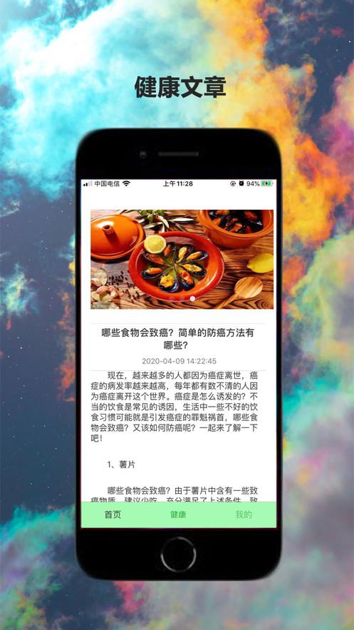 嘟嘟健康 v4.2.4