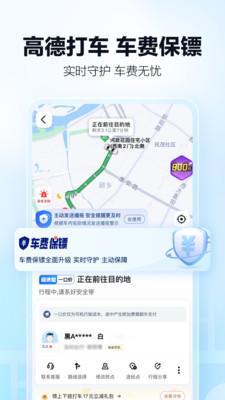 高德地图ar实景导航 v6.1.2