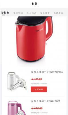 小红淘物 v3.2.2