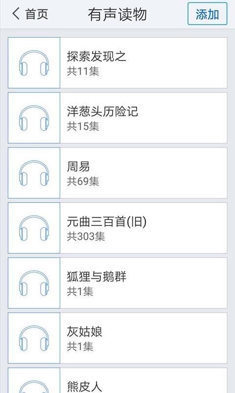 新疆移动图书馆 v6.2.1