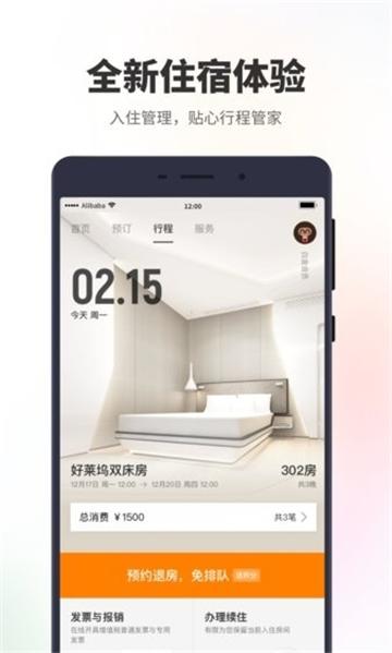 菲住 v3.5.2