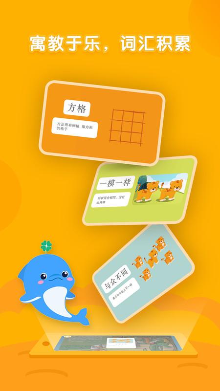 海豚绘本阅读app v4.0.1