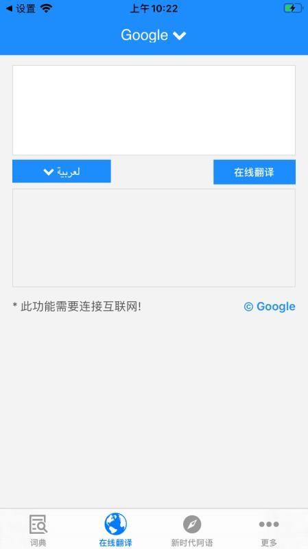 歌木斯词典app