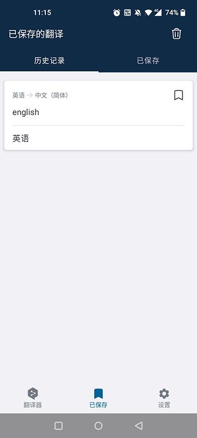 deepl翻译器专业版