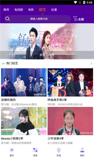 超级itv手机版