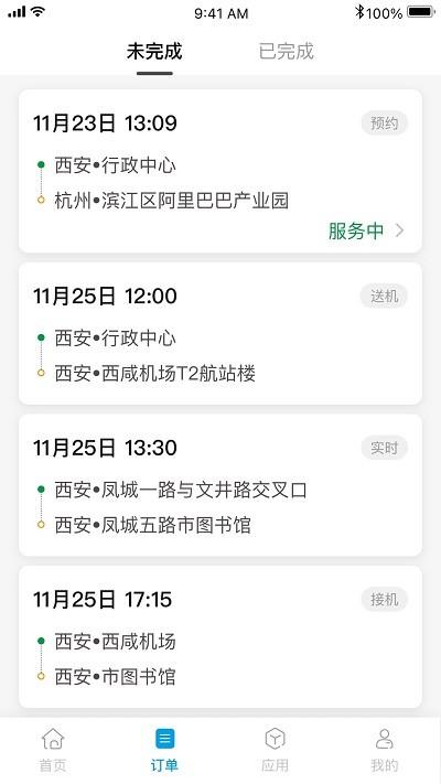 幸福千万家出行 v4.1.4