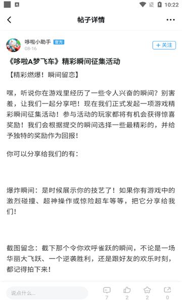 明日之星游戏社区 v5.0.1