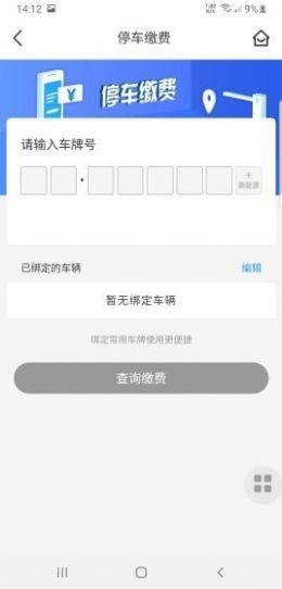 停安逸 v6.3.3
