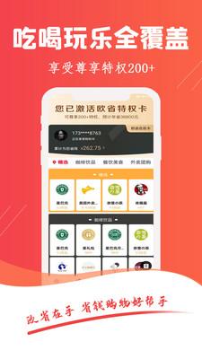 欧省商城 v4.3.1