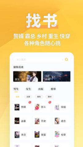 点阅读书 v3.5.4