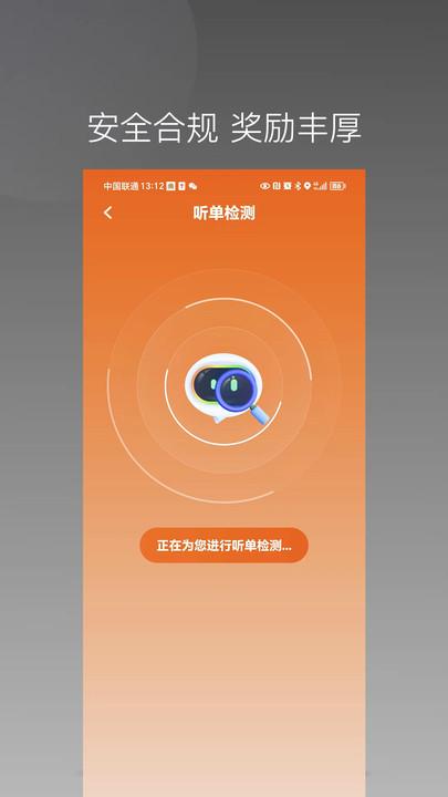 唐诗出行司机端 v4.3.4