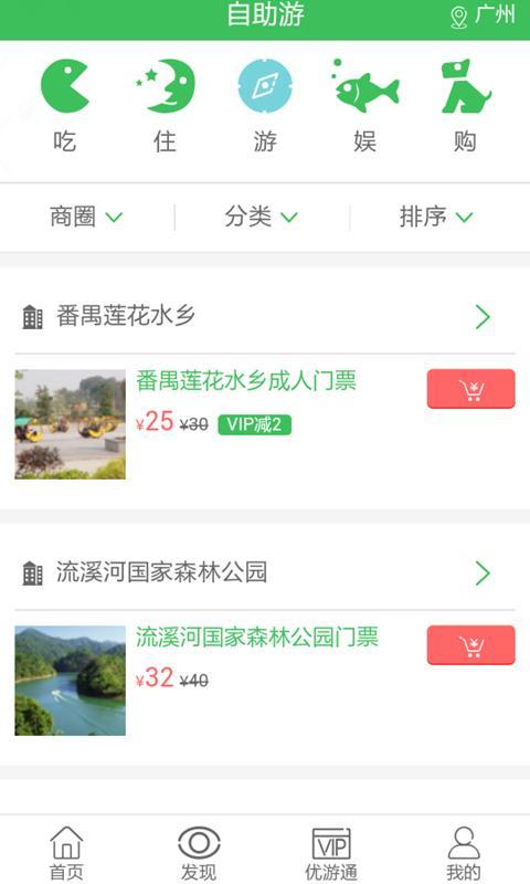 国汇优游 v5.5.1