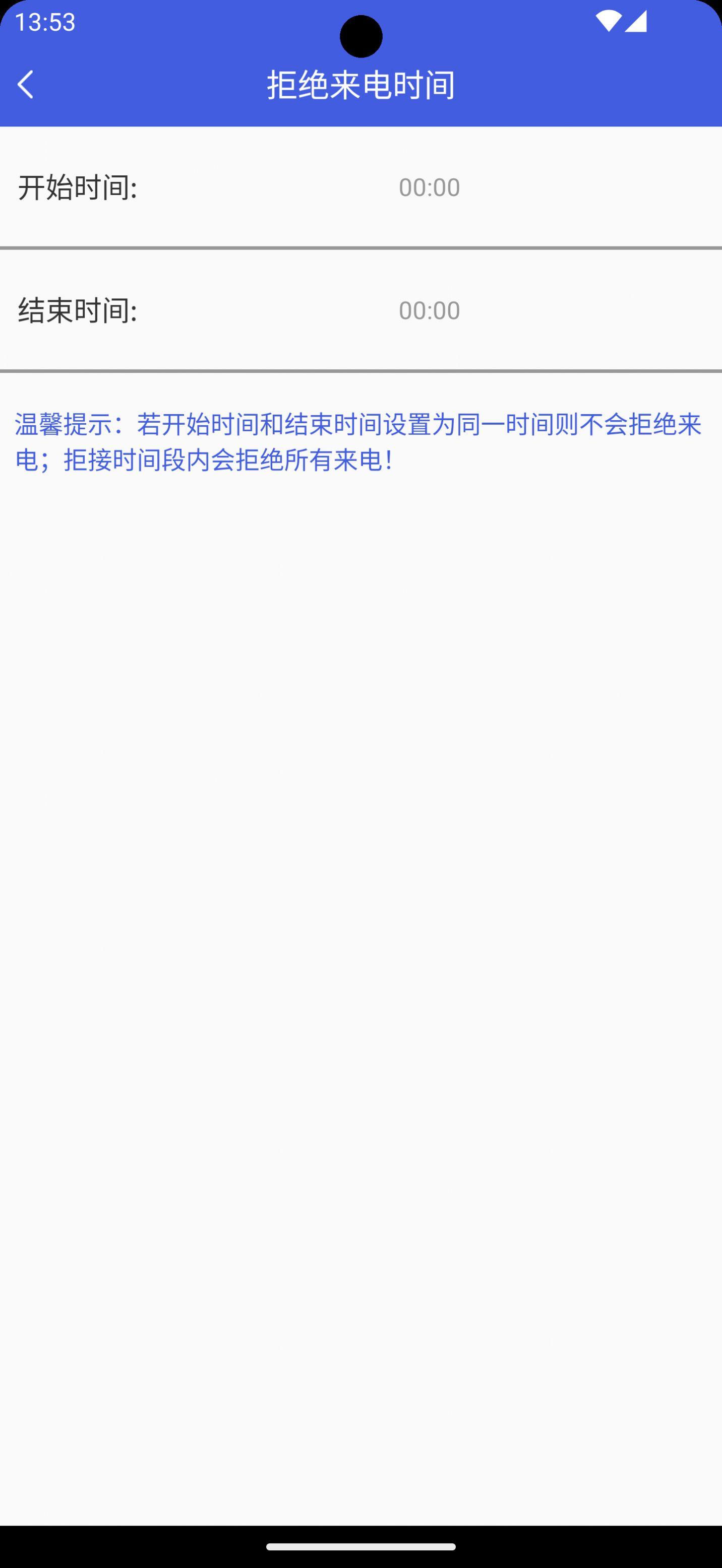 讯简来电宝 讯简来电宝