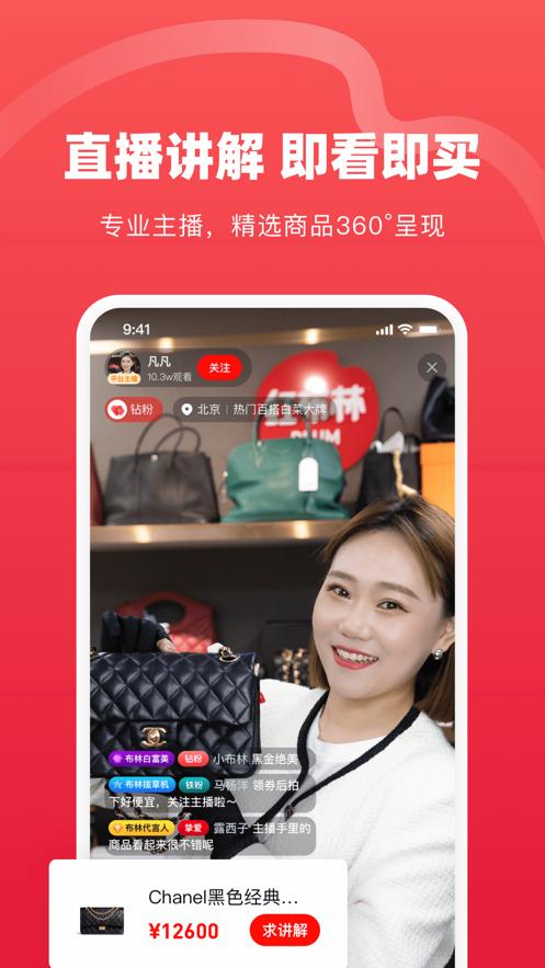 红布林 v3.0.1