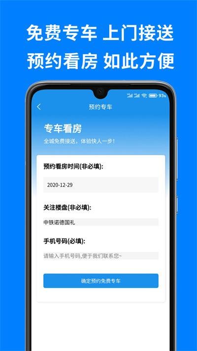 华夏找房 v4.4.3