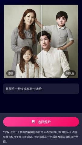 AI魔法相机 AI魔法相机