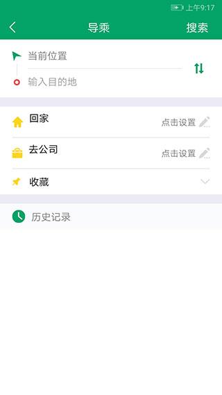 芜湖公交软件 v6.1.1