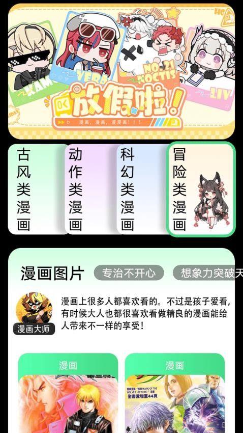 一本漫画板 v6.0.3