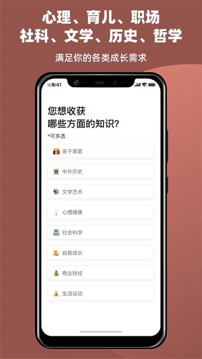 靠谱讲书听书 v4.0.1