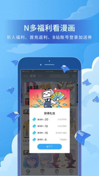 快乐天漫画 v3.3.2