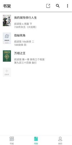 极简小说阅读 v6.2.4