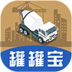 罐罐宝