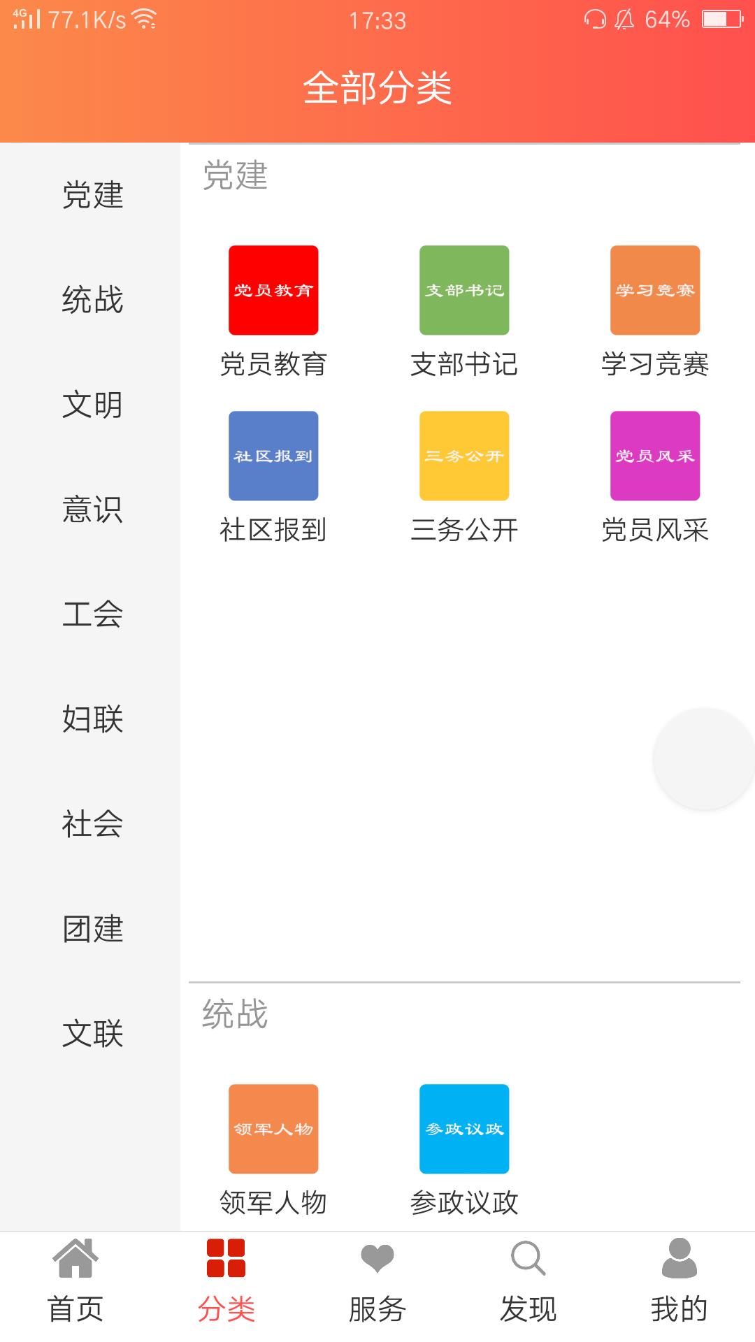 禹沐服务 v3.5.4