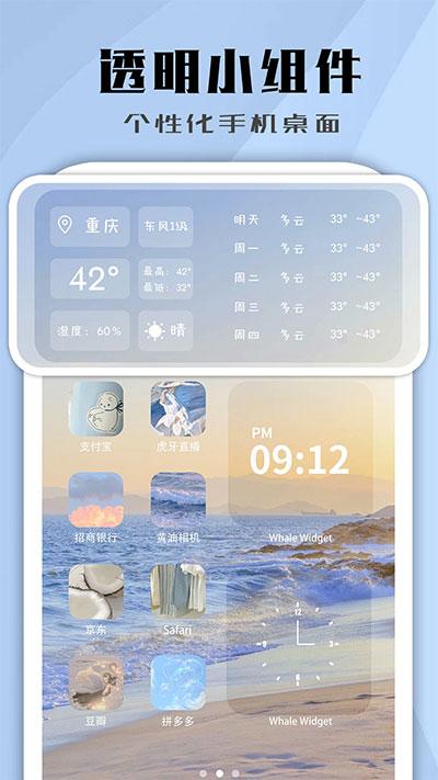 鲸鱼小组件免费版 v5.0.2