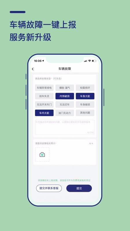盼达用车 v6.4.1