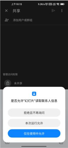 谷歌幻灯片最新版4