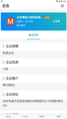自由沃客app v4.1.4