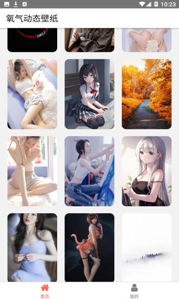 氧气动态壁纸 v4.2.3