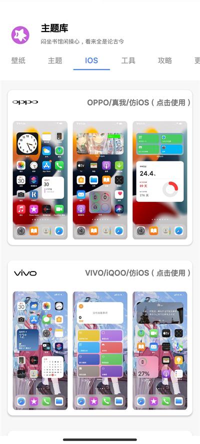 主题库华为版 v3.0.4