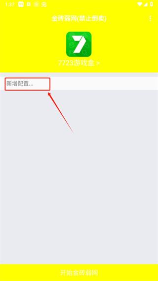 金砖弱网5.0最新版