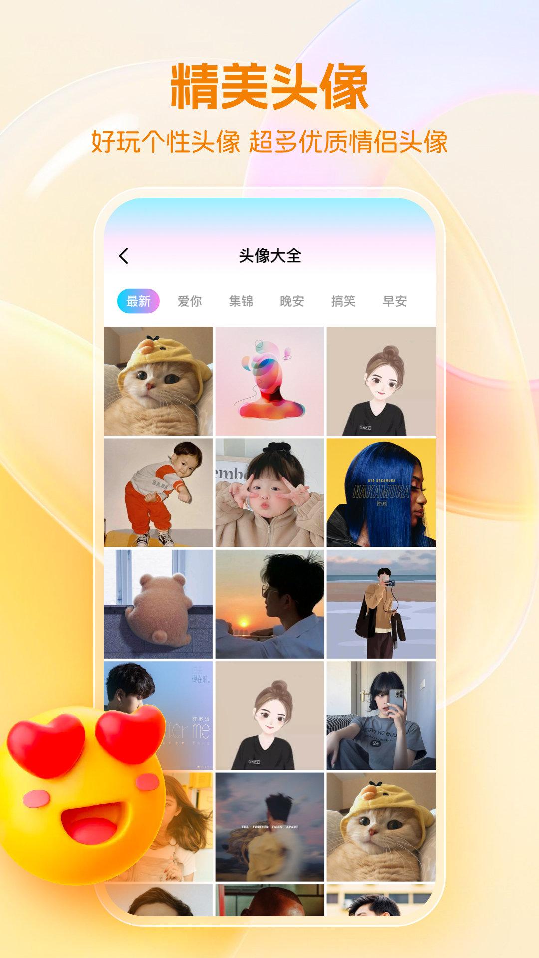 芯安免费桌面壁纸 v4.5.2