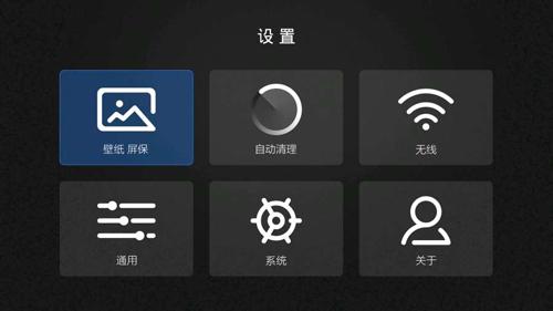 当贝桌面4.0 v5.0.1