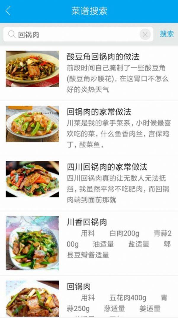 小马菜谱 v4.2.3