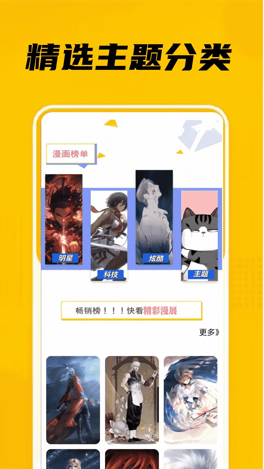eh站漫画 v3.5.4