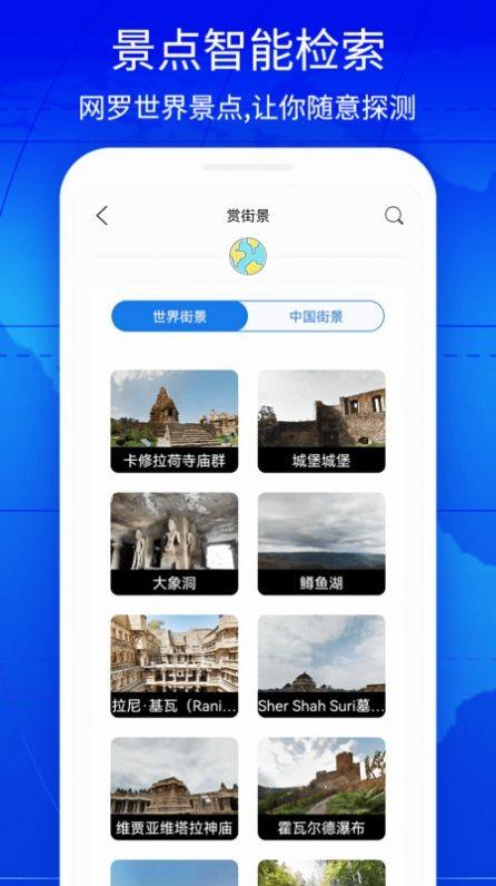 奥维互动地图卫星高清安装 v4.0.4