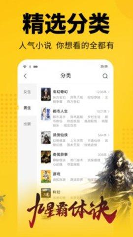清言小说免费 v3.4.2