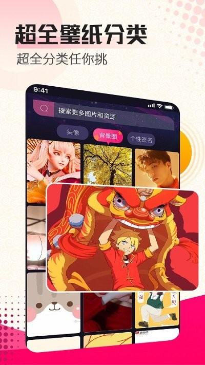 9736壁纸乐园 v5.2.3