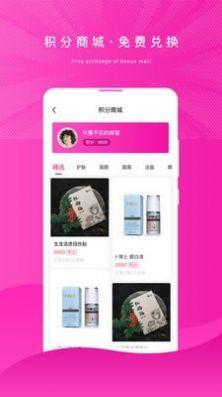 浦颜美妆 v6.1.4