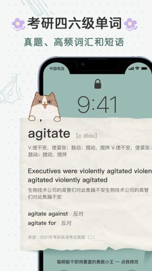 布丁锁屏应用 v4.2.1