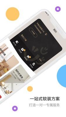 太汇装APP v3.3.2