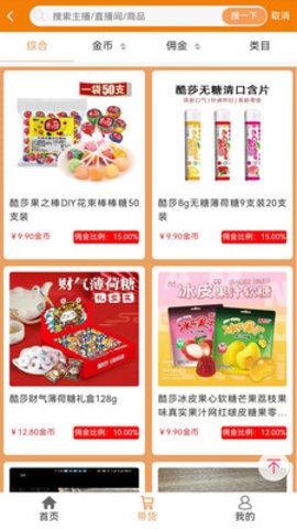 蜂巢精选 v4.5.2