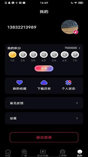 遇见美图 v5.0.3