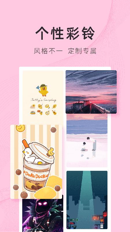 锦绣壁纸 v4.1.2
